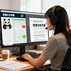 一位年轻女性体育内容创作者，戴着耳机坐在电脑前，屏幕显示熊猫比分数据和正在编辑的体育分析文章