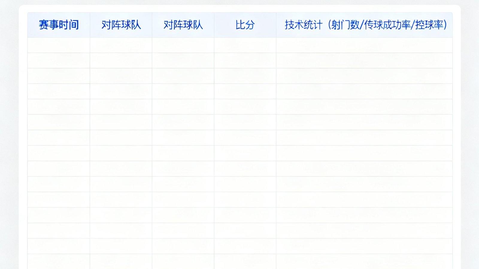 熊猫比分网历史数据检索界面截图，展示按球队和赛季交叉查询过往赛事比分与技术统计的功能